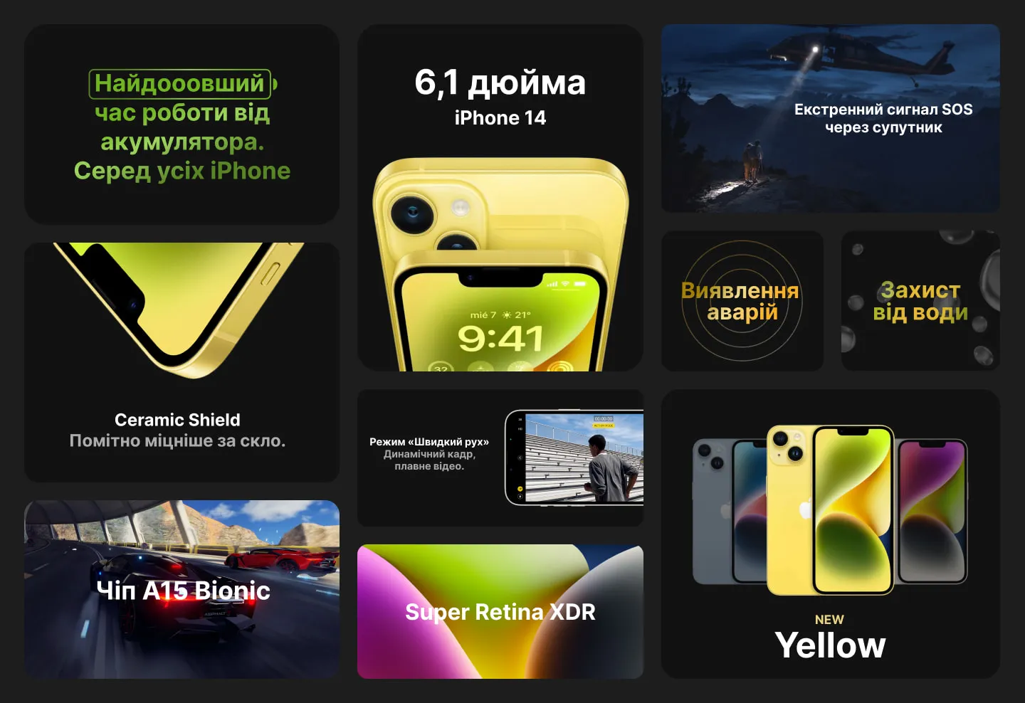 iPhone 14 128GB イエロー ᐈ Apple iPhone 14 128GB Yellow (MR3X3) - Купить в